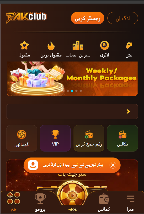 Pakclub game baner image